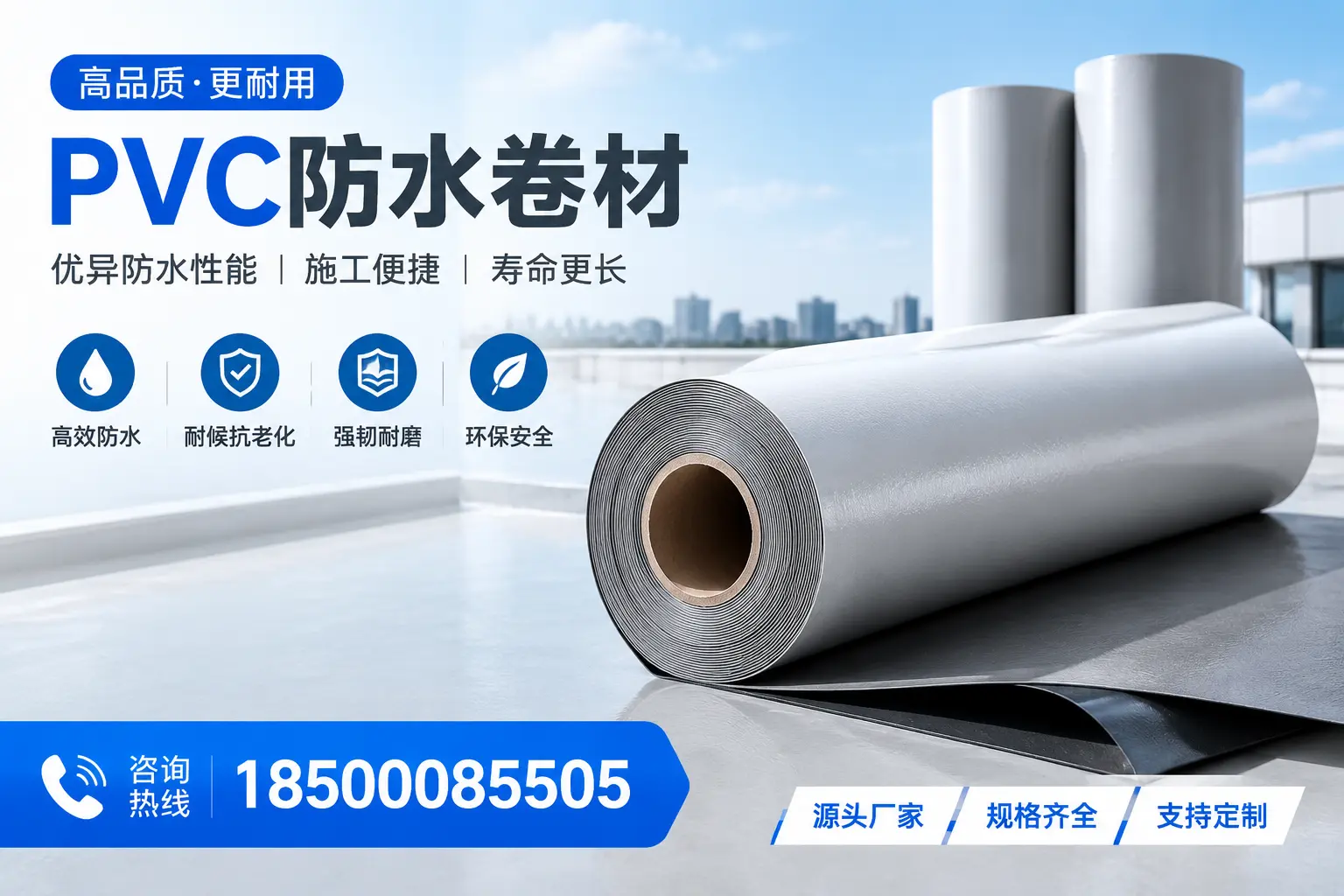 如何正确使用PVC防水卷材，提升家居防水效果，适合忻州的用户