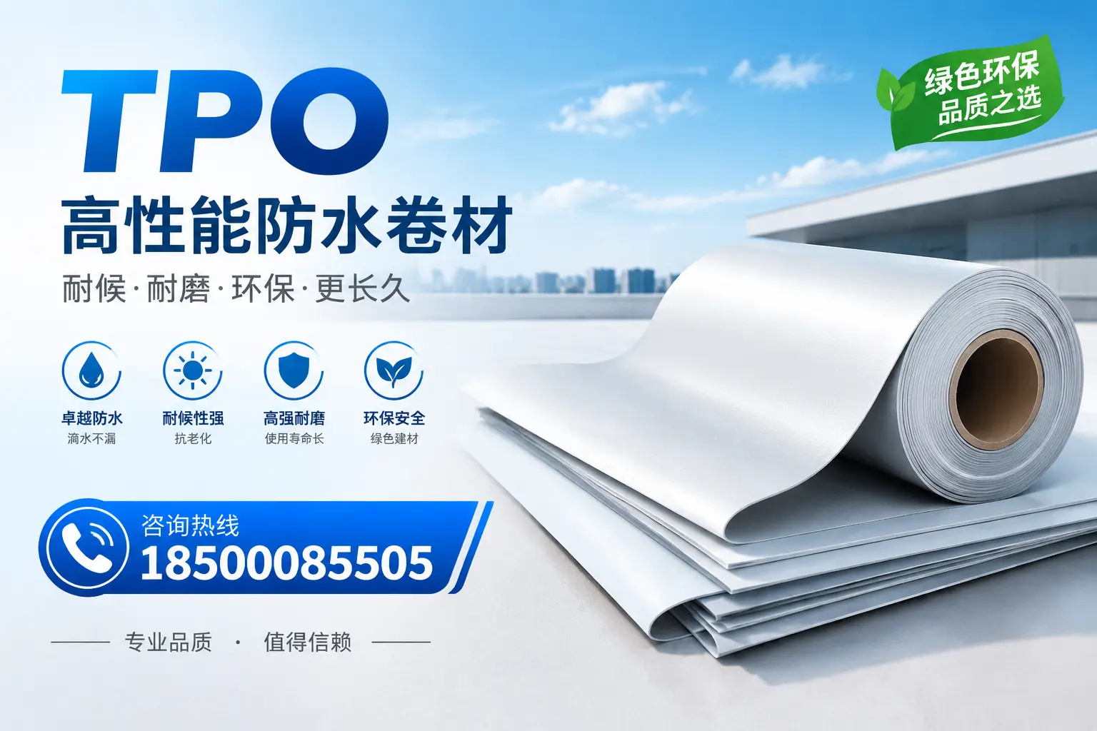 如何选择适合的tpo材料？忻州企业选型指南